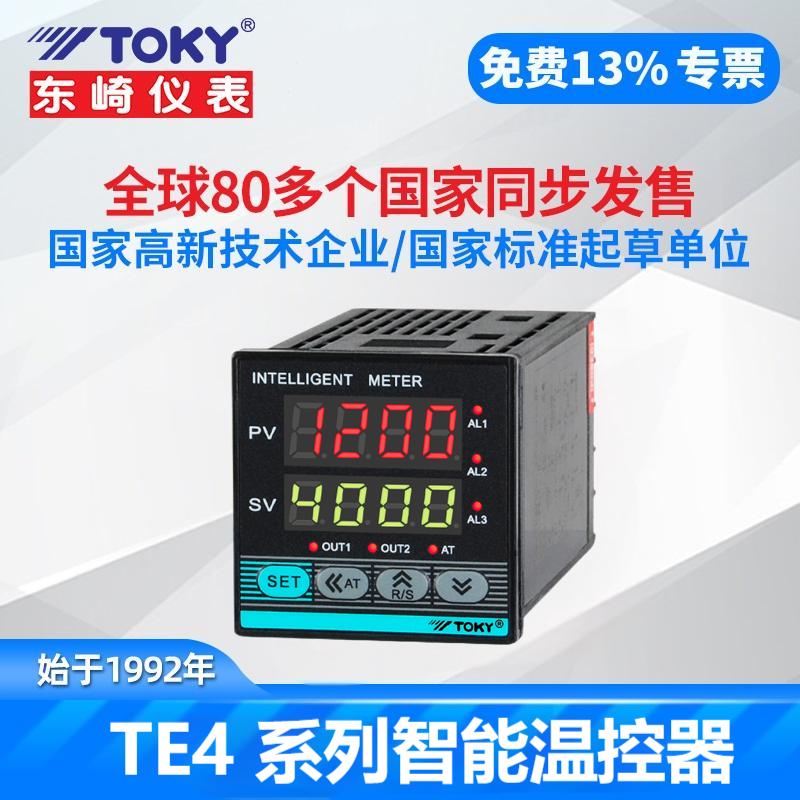 TE4-RB10W温控表TE4-RC18W东崎