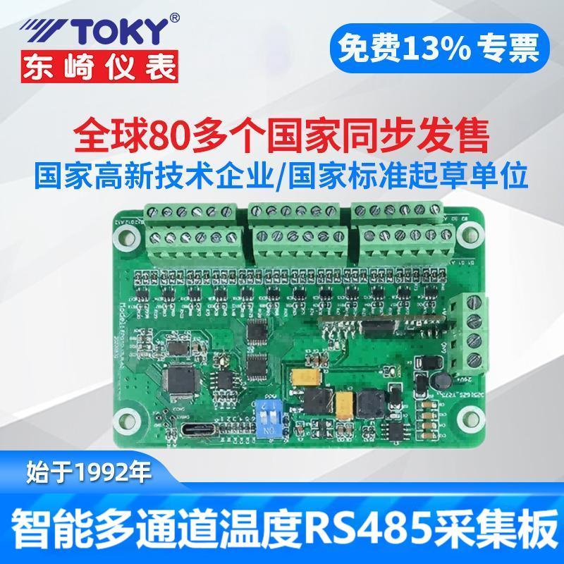 T52L-PF-08P8温控模块TOKY多通道