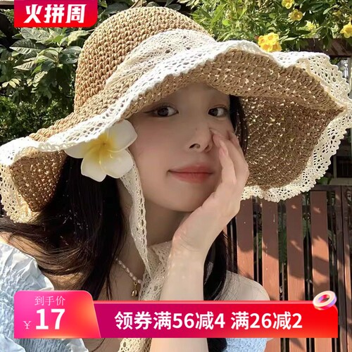 草帽海边帽子ins系带草编帽女出游防晒沙滩太阳帽蕾丝遮阳帽