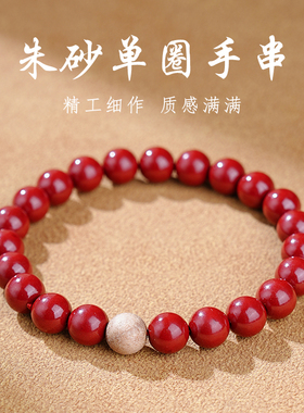 玄真文化天然朱砂芭比檀手串手链