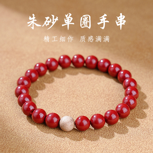 玄真文化天然朱砂芭比檀手串情侣款本命年手链高含量紫金砂男女款