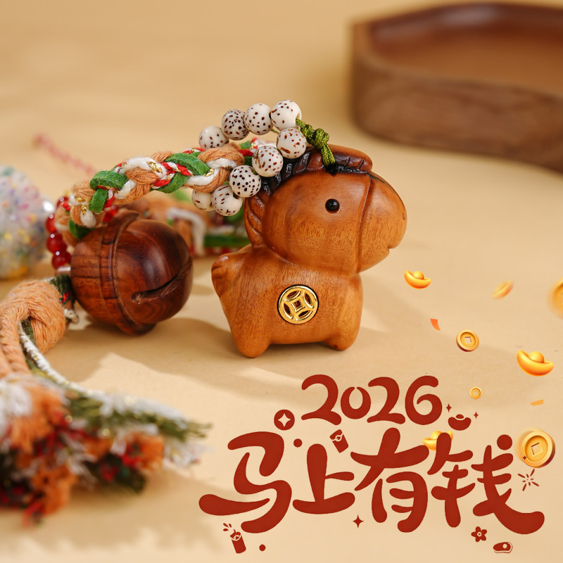 玄灵阁2026马年雷击木招财铃铛钥匙挂件天然枣木手工编织包包挂饰,服饰配件/皮带/帽子/围巾,包挂件,淘宝优惠券,粉丝福利购,淘宝优惠卷