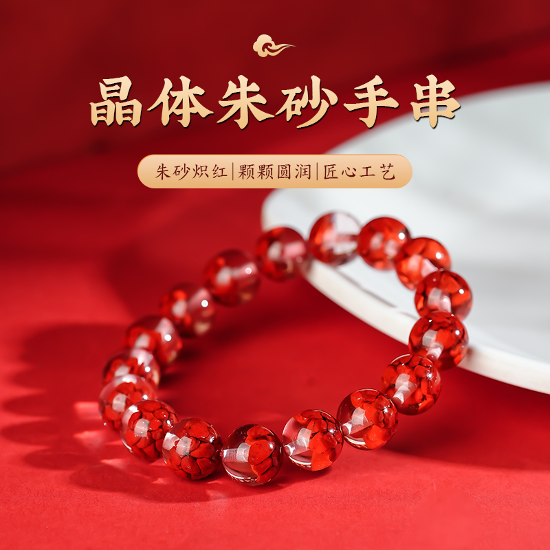 晶体朱砂手串高级感正品