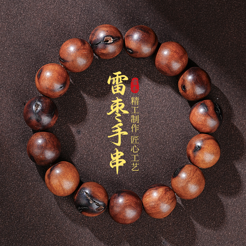 玄灵阁中式真正天然雷击木手串