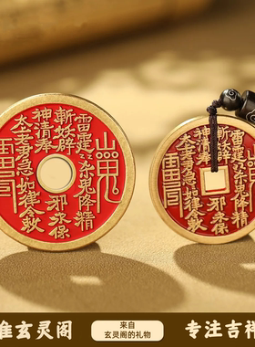 山鬼花钱真品铜吊坠朱砂转运珠足银平安扣铜币挂件女男生饰品