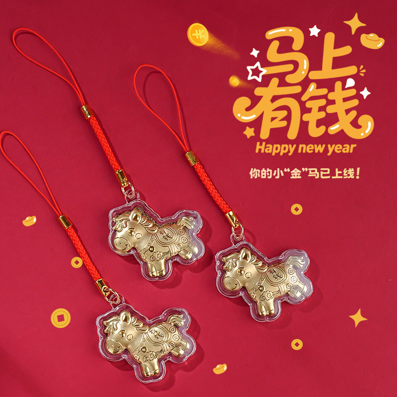 2026年生肖马手机链挂件卡通动物可爱装挂饰钥匙扣包包挂件饰品,服饰配件/皮带/帽子/围巾,包挂件,淘宝优惠券,粉丝福利购,淘宝优惠卷