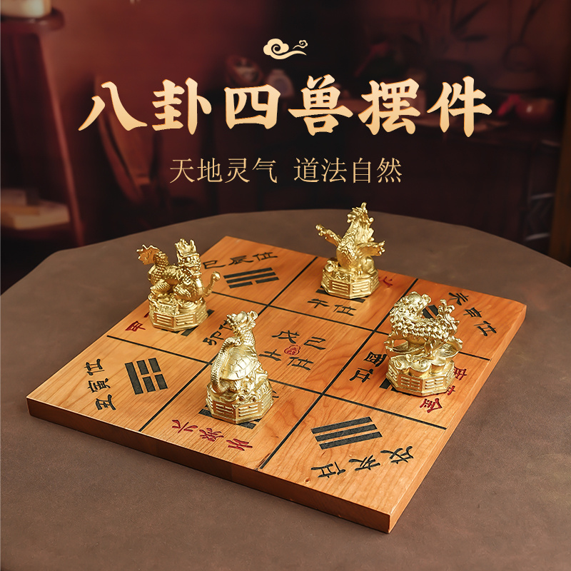桃木八卦铜四大神兽摆件