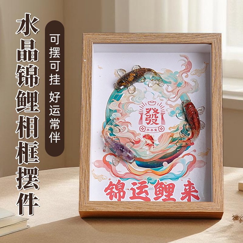 玄灵阁   三色好运锦鲤水晶相框画摆件  送人开业乔迁礼物,家居饰品,桌面摆件,淘宝优惠券,粉丝福利购,淘宝优惠卷