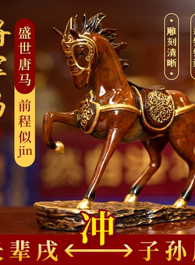 铜马摆件生肖马吉祥物家居玄关客厅书房装饰工艺品复古国风礼品