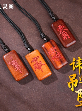 文昌雷祖赵公明雷击木北斗吊坠