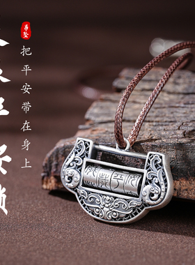 足银平安锁吊坠高级感
