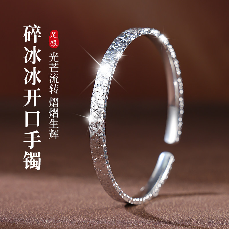玄灵阁999足银碎冰冰开口手镯女简约轻奢高级感银饰手镯,饰品/流行首饰/时尚饰品新,银饰手镯,淘宝优惠券,粉丝福利购,淘宝优惠卷