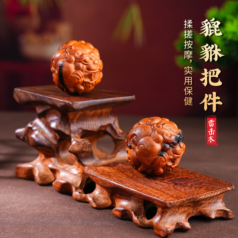 玄灵阁天然雷击木貔貅手球把件枣木木雕文玩摆件国学民俗工艺品