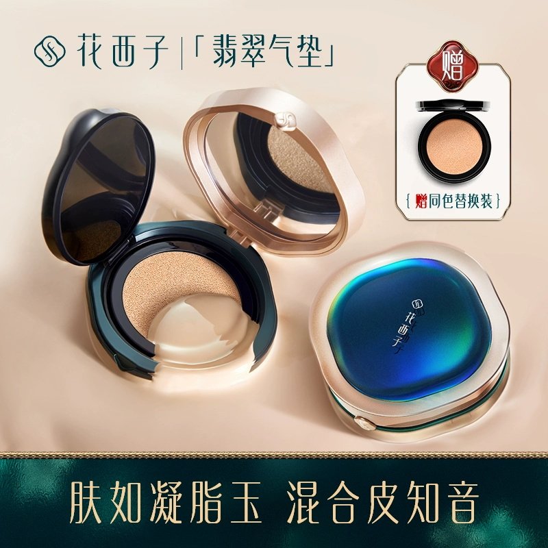 花西子翡翠气垫/混油皮挚爱/遮瑕保湿持久奶油肌cc霜控油粉底液bb怎么看?