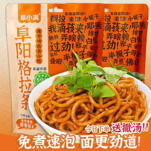 劲道免煮速泡粗面阜阳格拉条子