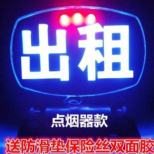 高亮出租车灯创意拉活灯设备牌小灯出行红光接单超亮蓝色耐用可选