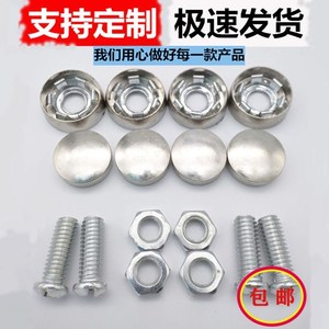 车牌照安装用品神器螺钉新款上牌螺丝钉夏季可拆卸通用车牌螺帽盖