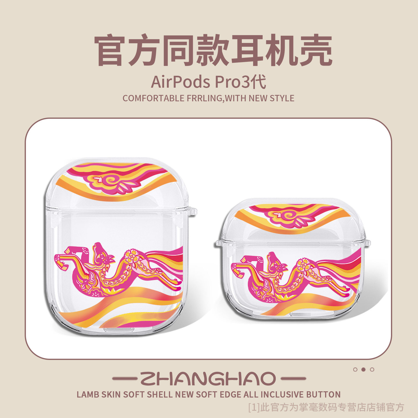 适用苹果官网同款马年耳机壳airpodspro3保护套airpods4耳机套四代官方无线蓝牙airpods3代透明二代硅胶2代,3C数码配件,耳机保护套,淘宝优惠券,粉丝福利购,淘宝优惠卷