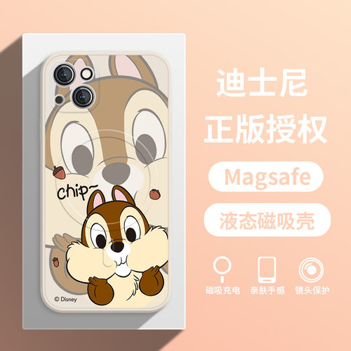 正版迪士尼磁吸奇奇蒂蒂硅胶