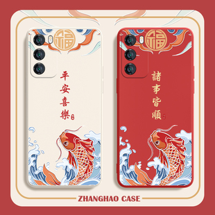 9se新款 适用华为p40pro手机壳p50新款 国潮p30好运锦鲤nova7新年中国风mate60pro平安喜乐荣耀300pura70女8