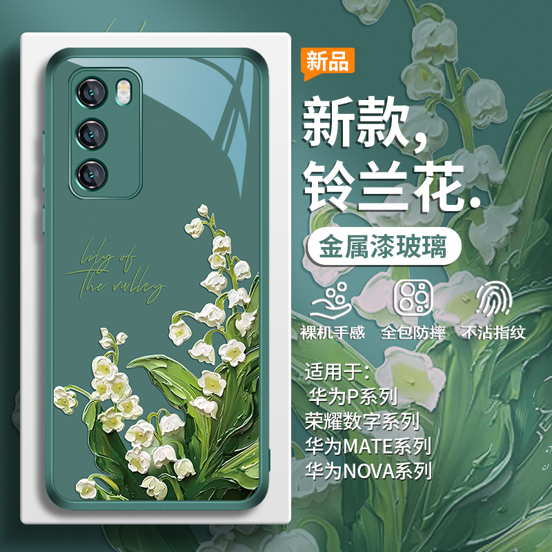 小清新绿色手机壳适合春天的