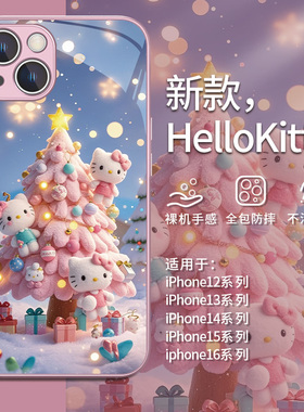 适用新款小米15proHelloKitty手机壳14ultra卡通可爱12x圣诞11青春mix4凯蒂猫红米k70至尊版玻璃note13pro+套