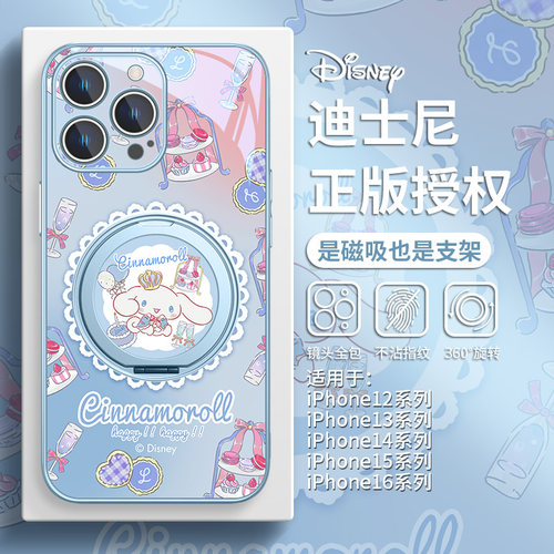 迪士尼苹果15promax磁吸手机壳