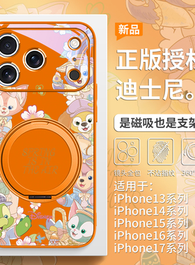 迪士尼适用iPhone17promax橙色手机壳磁吸magsafe苹果16带支架Air支点壳15plus创意14pro高级感13/12magsafe