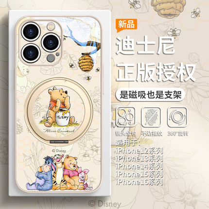 迪士尼适用华为iPhone16小熊维尼手机壳磁吸带支架苹果15promax创意14plus可爱卡通13简约12保护套pura80/70