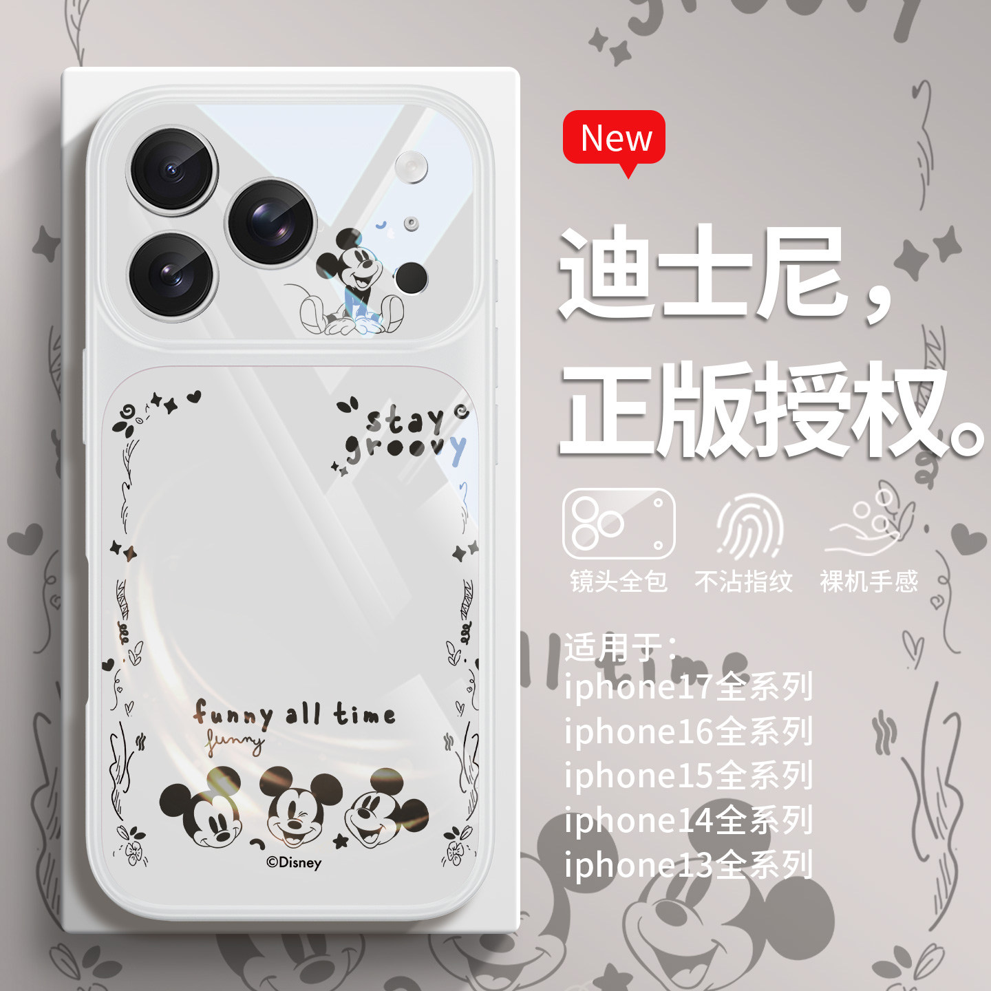 迪士尼适用苹果17情侣手机壳秒变17promax米奇米妮iPhone16pro新款磁吸Air简约高级感15plus大视窗14保护套13