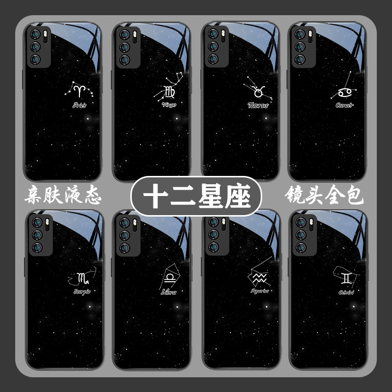 十二星座系列简约男士潮牌手机壳