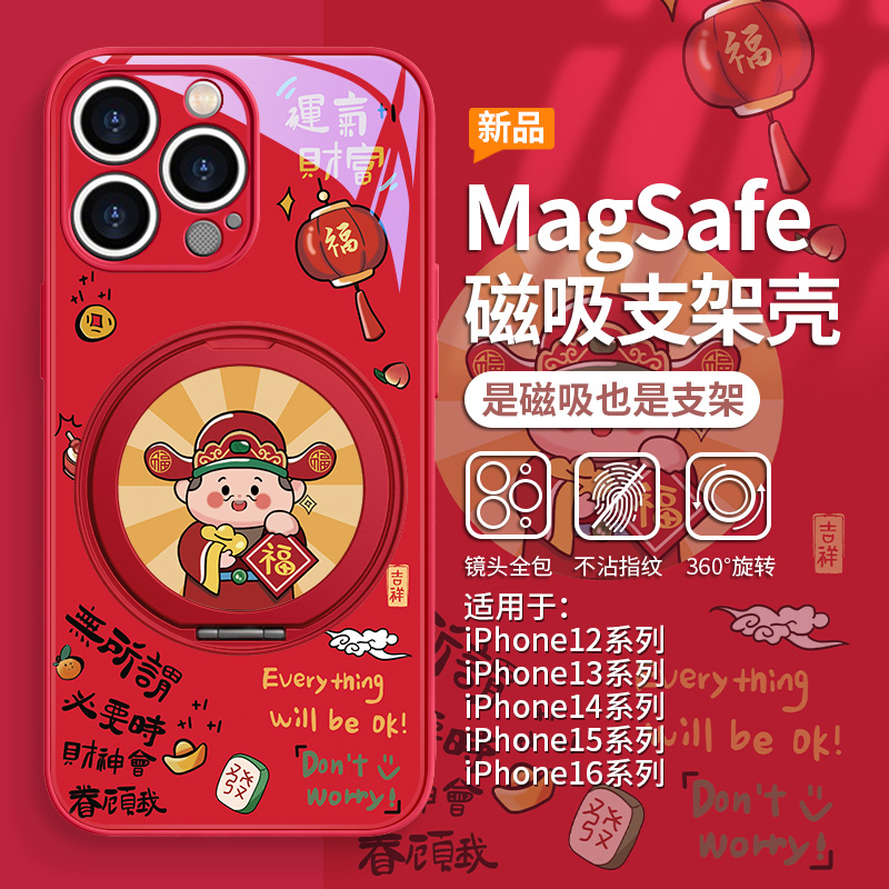 适用苹果16promax财神手机壳磁吸