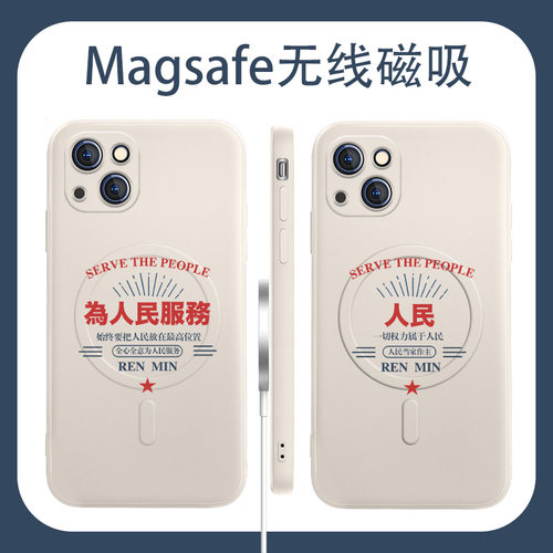苹果13Pro液态硅胶创意