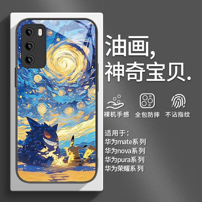 适用新款华为mate70手机壳