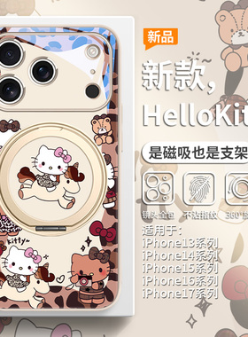 三丽鸥适用iPhone17磁吸手机壳Air苹果16promax新款15plus带支架14pro豹纹HelloKitty猫13支点壳12magsafe套