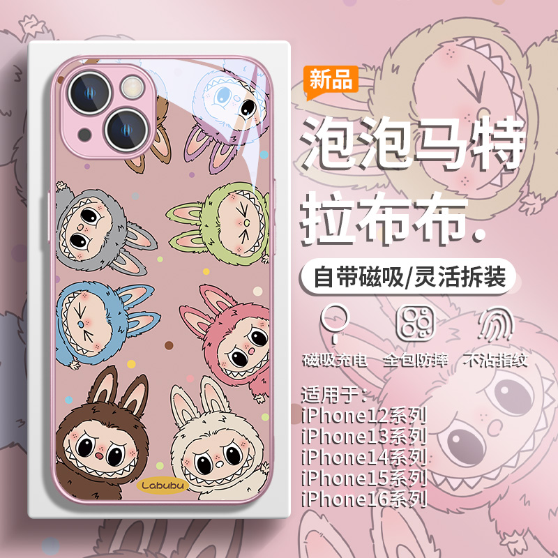 泡泡玛特超火潮牌拉布布手机壳