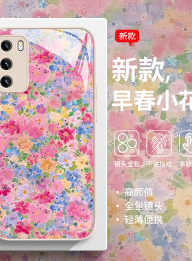 适用华为mate60pro小清新手机壳40/50适合春天的nova12/13新款pura70ultraa早春花朵荣耀300玻璃magic5套x30
