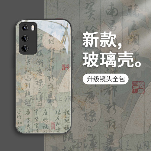 滕王阁序新款中国风书法手机壳