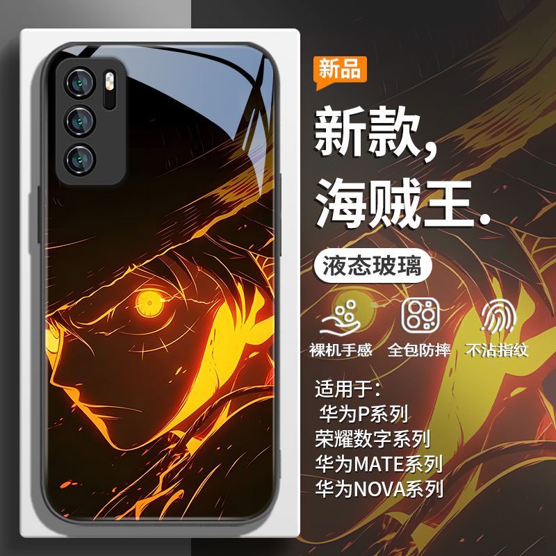 适用华为nova13pro手机壳海贼王