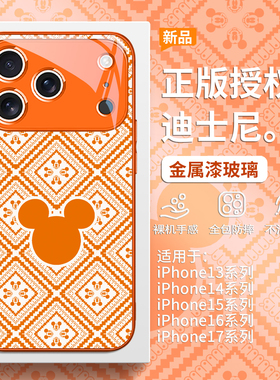 迪士尼适用iPhone17pro橙色手机壳苹果16promax新款15plus方块米奇14pro小众Air高级感13男12mini女11玻璃xs