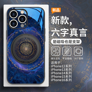 六字真言适用iPhone15promax磁吸手机壳苹果16plus带支架14pro新中式17air佛系梵语IP13支点壳12magsafe全包
