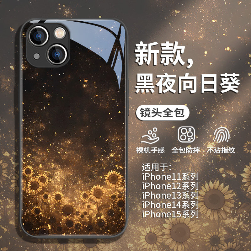 适用向日葵苹果iphone15手机壳女14新款13promax高级感12mini可爱16plus超薄11网红xsmax/xr套8plus玻璃15pro,3C数码配件,手机保护套/壳,淘宝优惠券,粉丝福利购,淘宝优惠卷