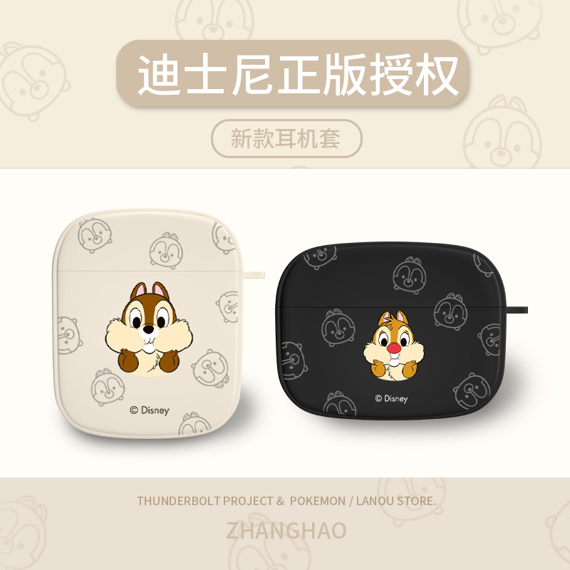 可爱奇奇蒂蒂迪士尼airpods1/2代