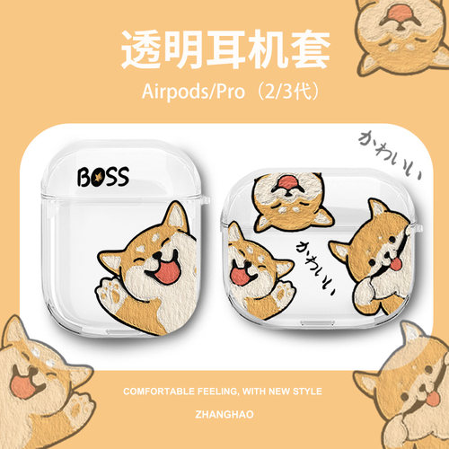 广东热销可爱柴犬airpods耳机套