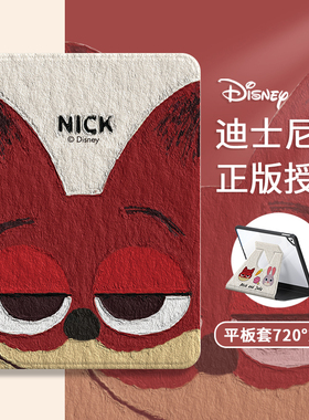 适用ipadair5尼克朱迪保护壳ipadpro2022/2021平板air7/6旋转可拆卸air5迪士尼疯狂动物城带笔槽第10代ipad套