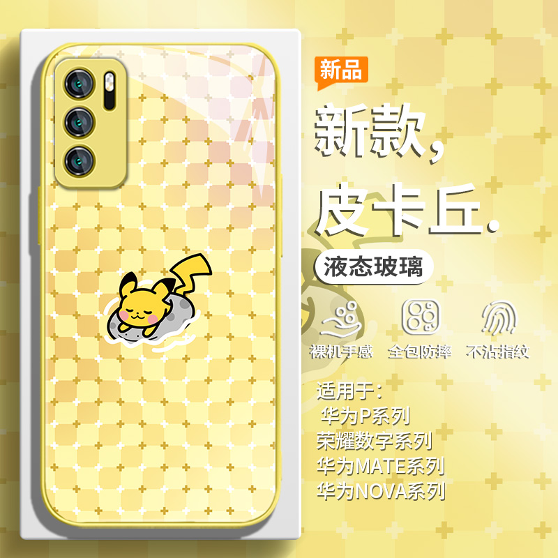 宝可梦游泳皮卡丘手机壳