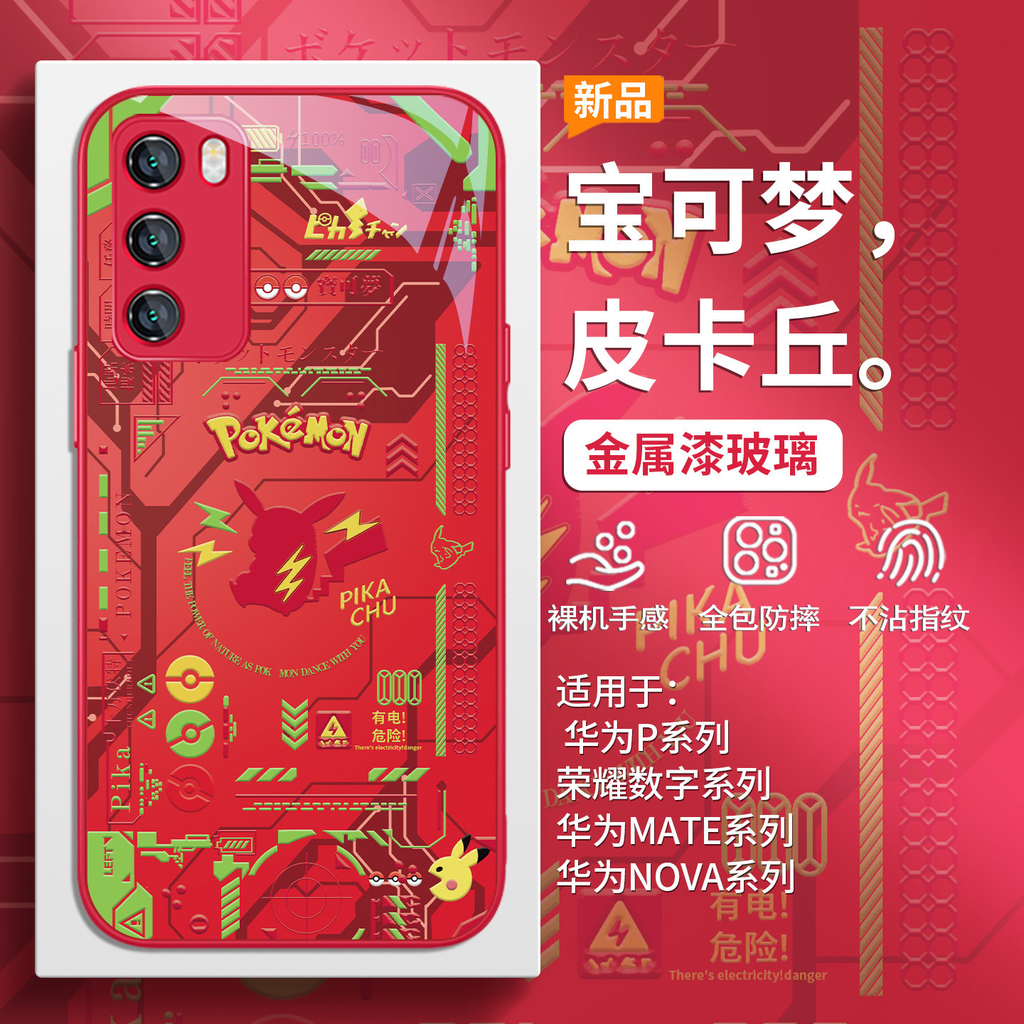 宝可梦适用小米17皮卡丘手机壳红米k90promax高级感15u