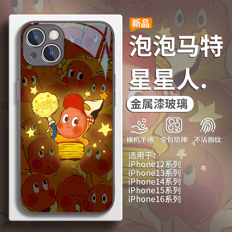 适用苹果16promax泡泡玛特手机壳