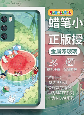 适用华为pura70pro蜡笔小新手机壳mate60/50夏日p40pro西瓜nova13绿色12/11se小清新10/9玻璃荣耀300玻璃200