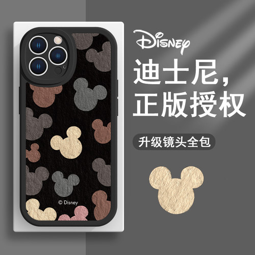 迪士尼米奇小羊皮手机壳